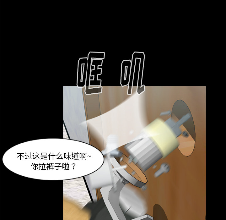 尸去本性[h漫]韩漫全集-尸去本性-第 12 章无删减无遮挡章节图片 