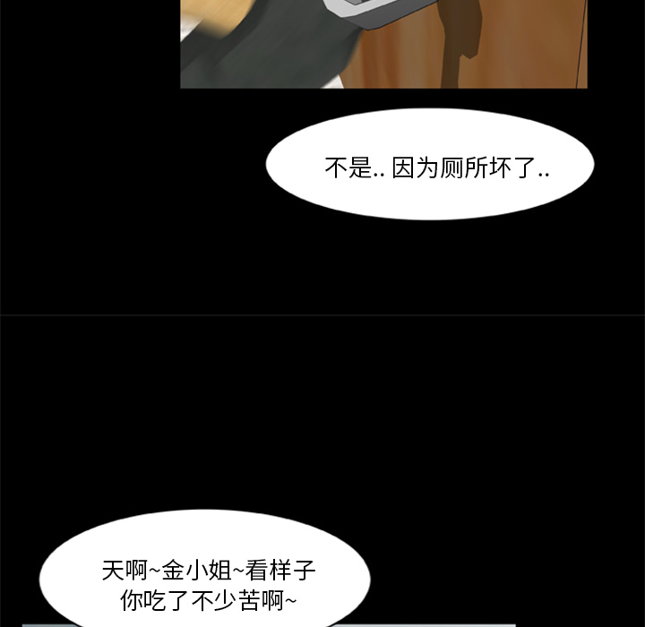 尸去本性[h漫]韩漫全集-尸去本性-第 12 章无删减无遮挡章节图片 