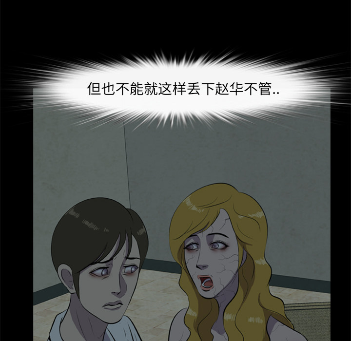 尸去本性[h漫]韩漫全集-尸去本性-第 12 章无删减无遮挡章节图片 