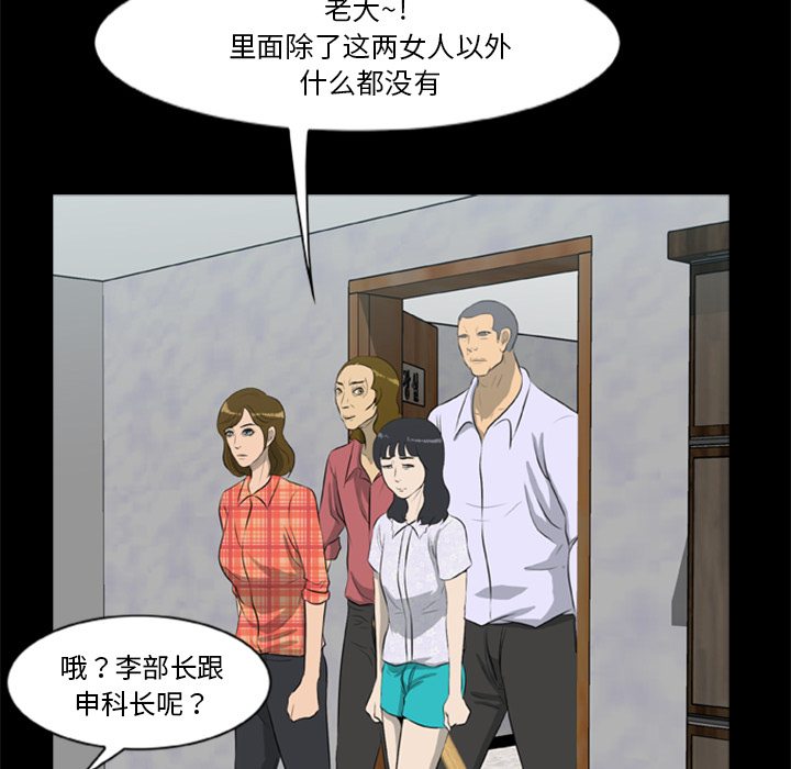 尸去本性[h漫]韩漫全集-尸去本性-第 12 章无删减无遮挡章节图片 
