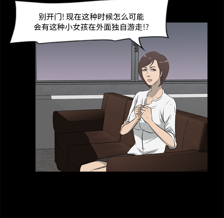 尸去本性[h漫]韩漫全集-尸去本性-第 12 章无删减无遮挡章节图片 