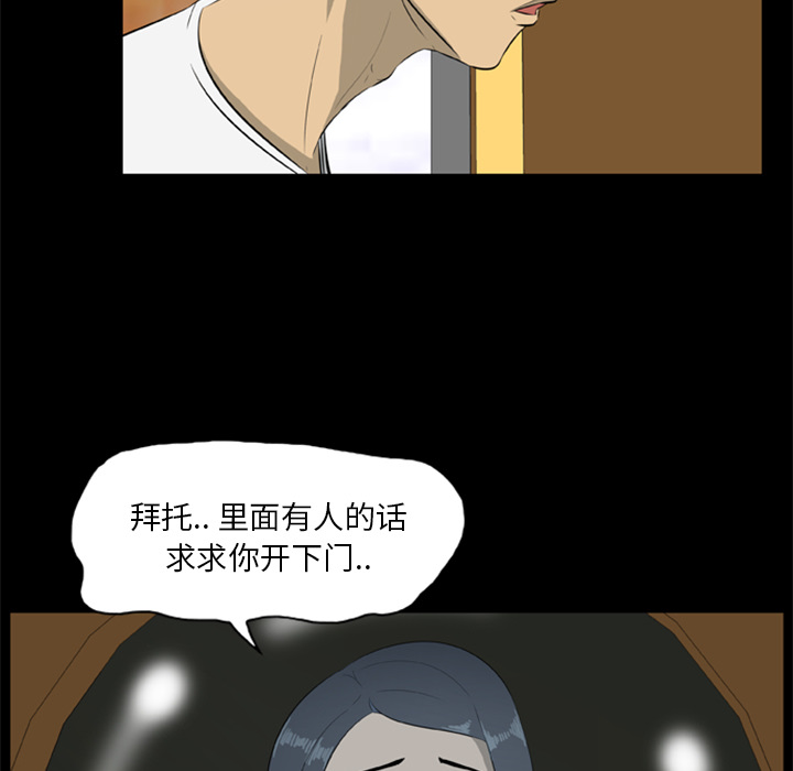 尸去本性[h漫]韩漫全集-尸去本性-第 12 章无删减无遮挡章节图片 