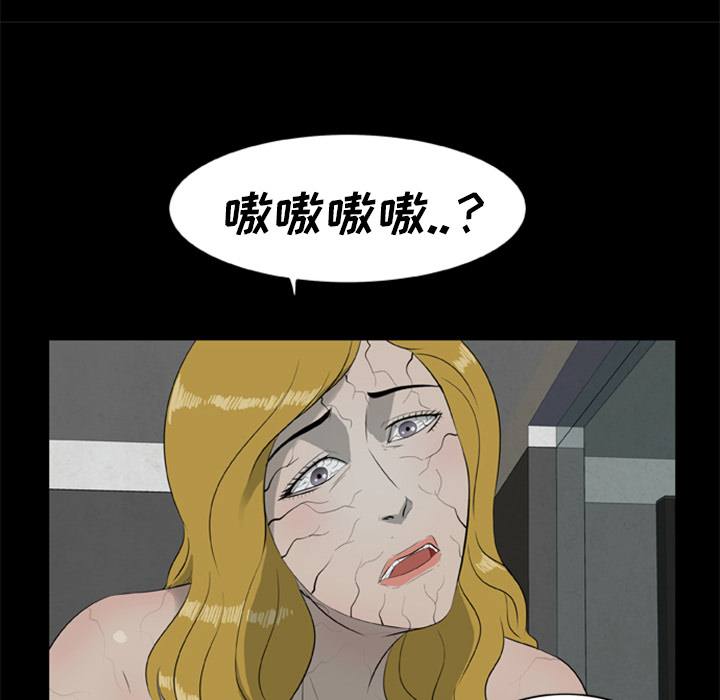 尸去本性[h漫]韩漫全集-尸去本性-第 12 章无删减无遮挡章节图片 