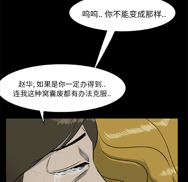 尸去本性[h漫]韩漫全集-尸去本性-第 12 章无删减无遮挡章节图片 