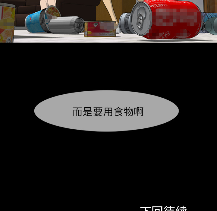 尸去本性[h漫]韩漫全集-尸去本性-第 12 章无删减无遮挡章节图片 