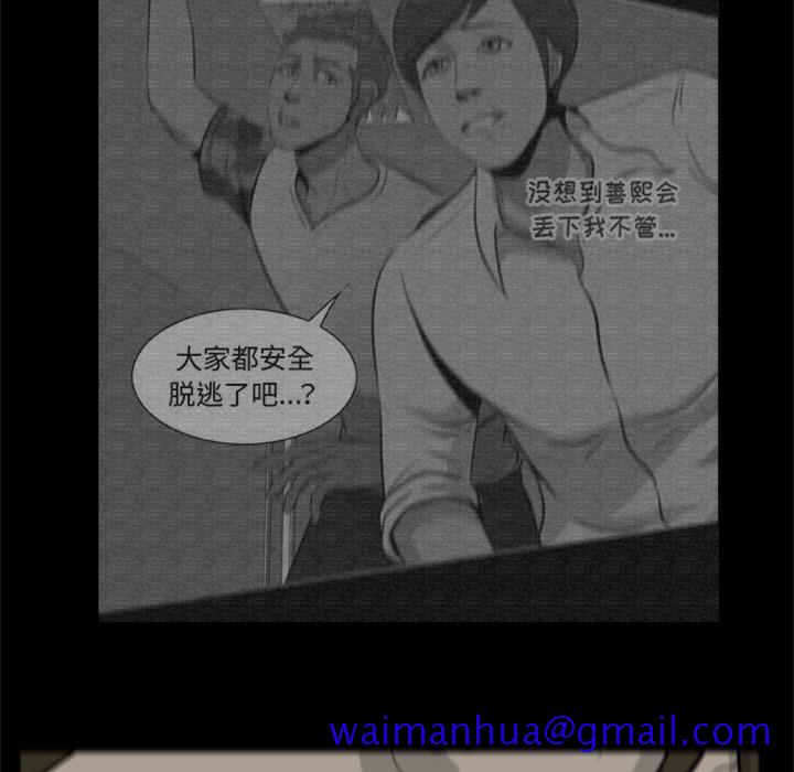 尸去本性[h漫]韩漫全集-尸去本性-第 12 章无删减无遮挡章节图片 