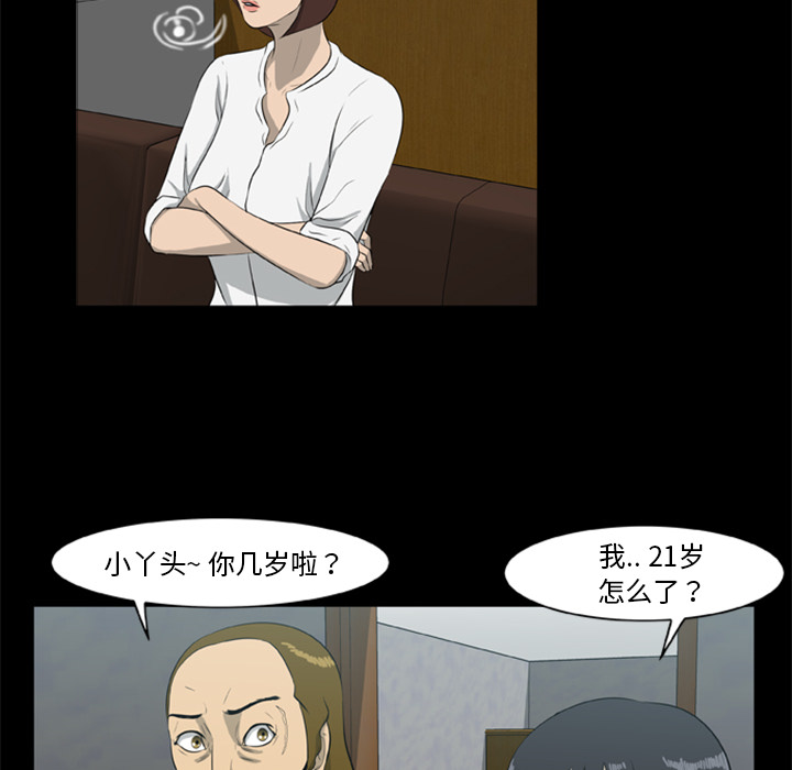 尸去本性[h漫]韩漫全集-尸去本性-第 12 章无删减无遮挡章节图片 