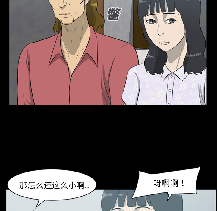 尸去本性[h漫]韩漫全集-尸去本性-第 12 章无删减无遮挡章节图片 