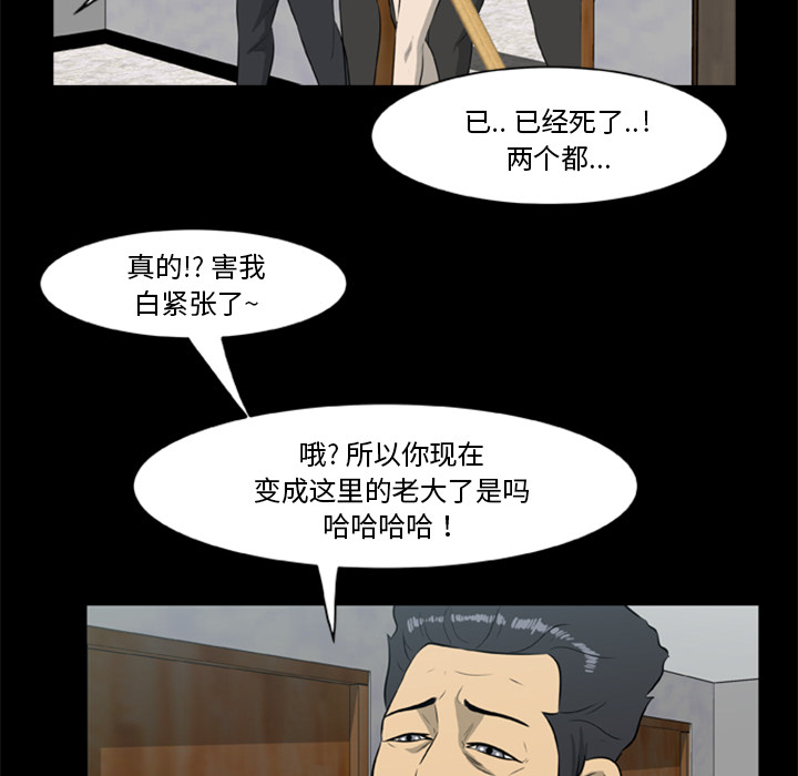 尸去本性[h漫]韩漫全集-尸去本性-第 12 章无删减无遮挡章节图片 