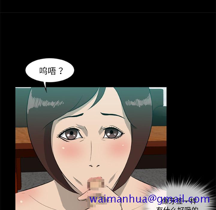 尸去本性[h漫]韩漫全集-尸去本性-第 12 章无删减无遮挡章节图片 