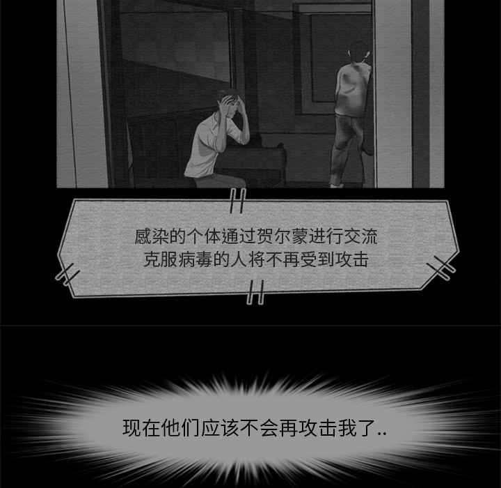 尸去本性[h漫]韩漫全集-尸去本性-第 12 章无删减无遮挡章节图片 