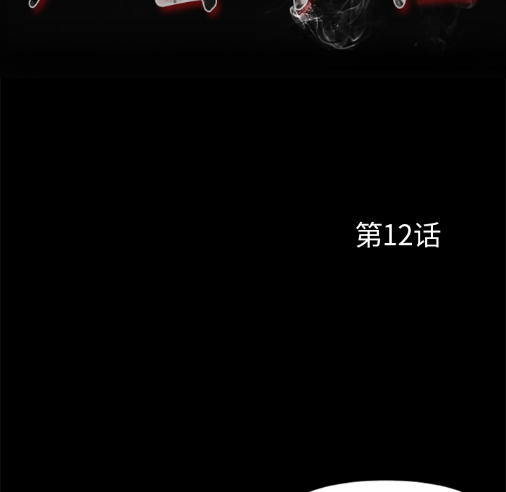 尸去本性[h漫]韩漫全集-尸去本性-第 12 章无删减无遮挡章节图片 