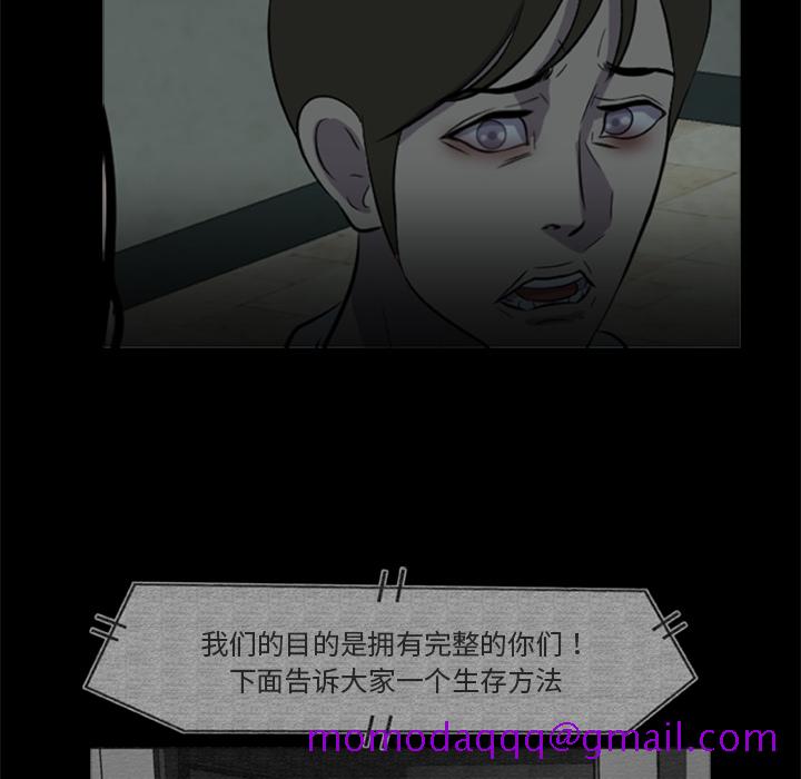尸去本性[h漫]韩漫全集-尸去本性-第 12 章无删减无遮挡章节图片 