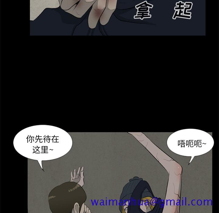 尸去本性[h漫]韩漫全集-尸去本性-第 12 章无删减无遮挡章节图片 