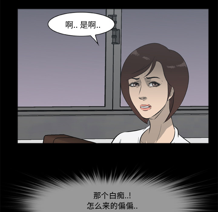 尸去本性[h漫]韩漫全集-尸去本性-第 12 章无删减无遮挡章节图片 