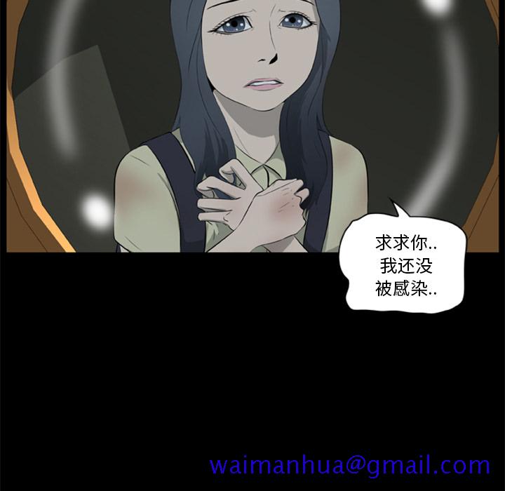 尸去本性[h漫]韩漫全集-尸去本性-第 12 章无删减无遮挡章节图片 