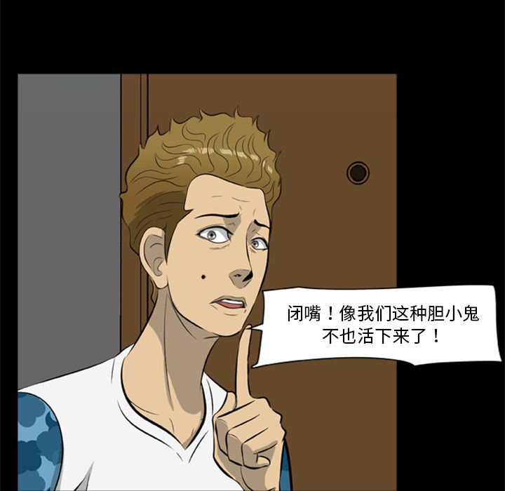 尸去本性[h漫]韩漫全集-尸去本性-第 12 章无删减无遮挡章节图片 