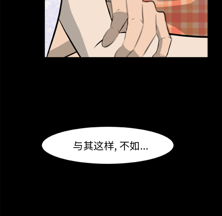 尸去本性[h漫]韩漫全集-尸去本性-第 13 章无删减无遮挡章节图片 