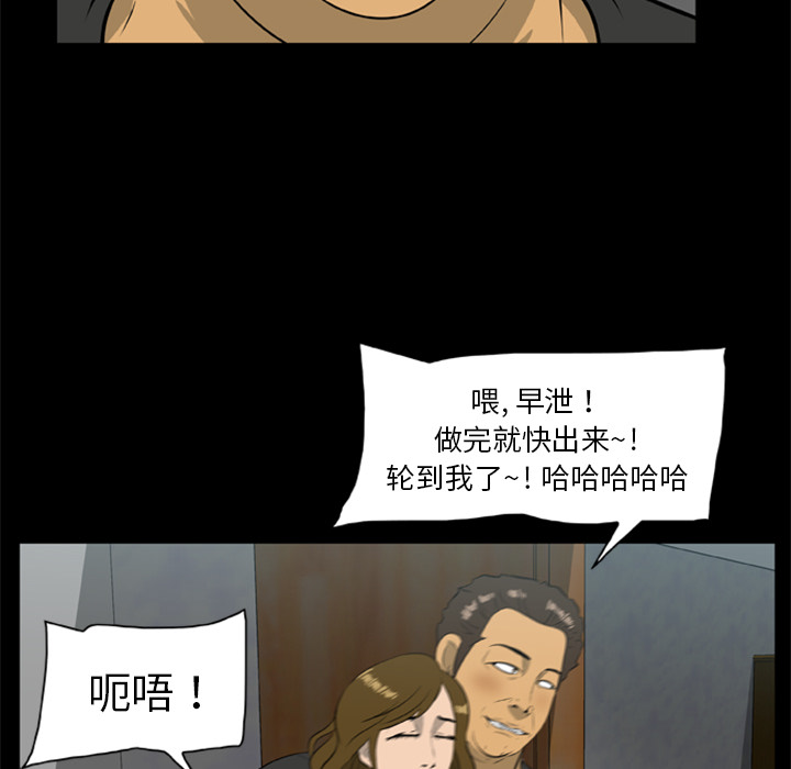 尸去本性[h漫]韩漫全集-尸去本性-第 13 章无删减无遮挡章节图片 