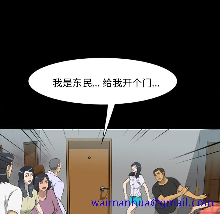 尸去本性[h漫]韩漫全集-尸去本性-第 13 章无删减无遮挡章节图片 