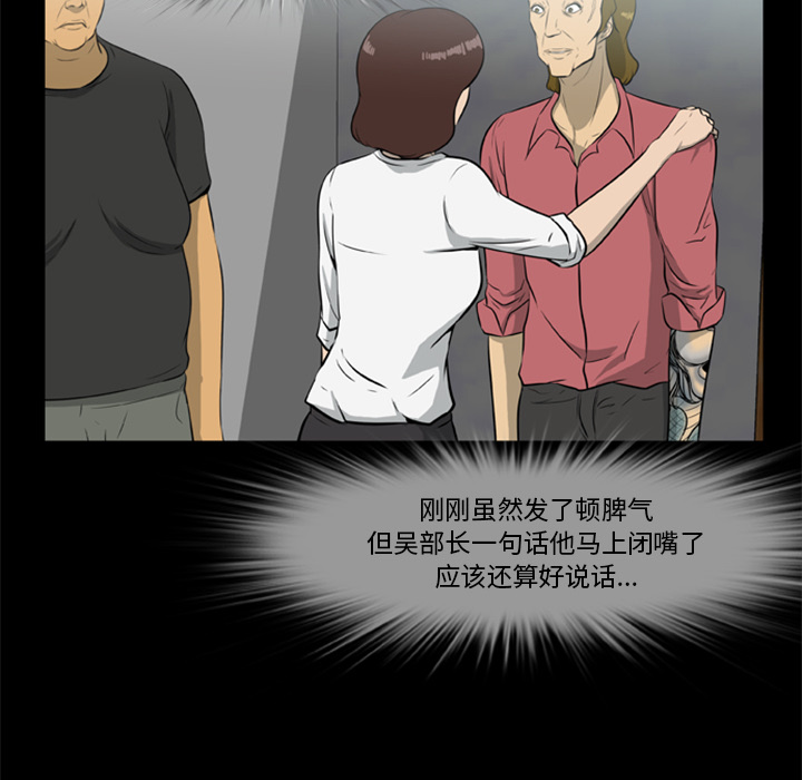 尸去本性[h漫]韩漫全集-尸去本性-第 13 章无删减无遮挡章节图片 