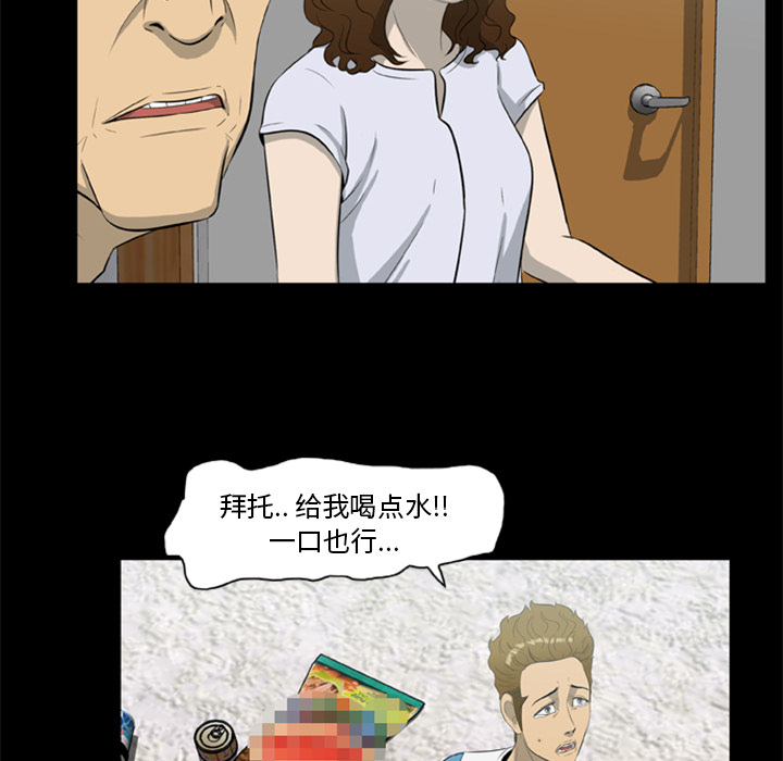 尸去本性[h漫]韩漫全集-尸去本性-第 13 章无删减无遮挡章节图片 