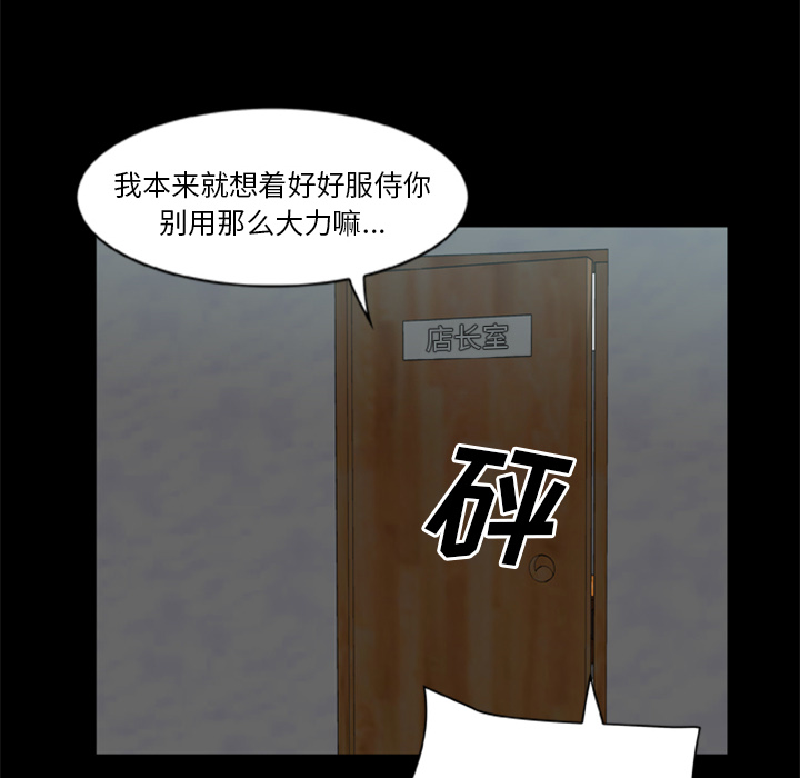 尸去本性[h漫]韩漫全集-尸去本性-第 13 章无删减无遮挡章节图片 