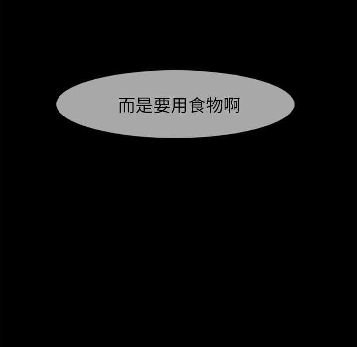尸去本性[h漫]韩漫全集-尸去本性-第 13 章无删减无遮挡章节图片 