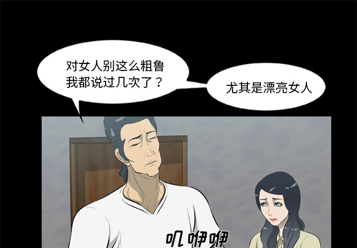 尸去本性[h漫]韩漫全集-尸去本性-第 13 章无删减无遮挡章节图片 