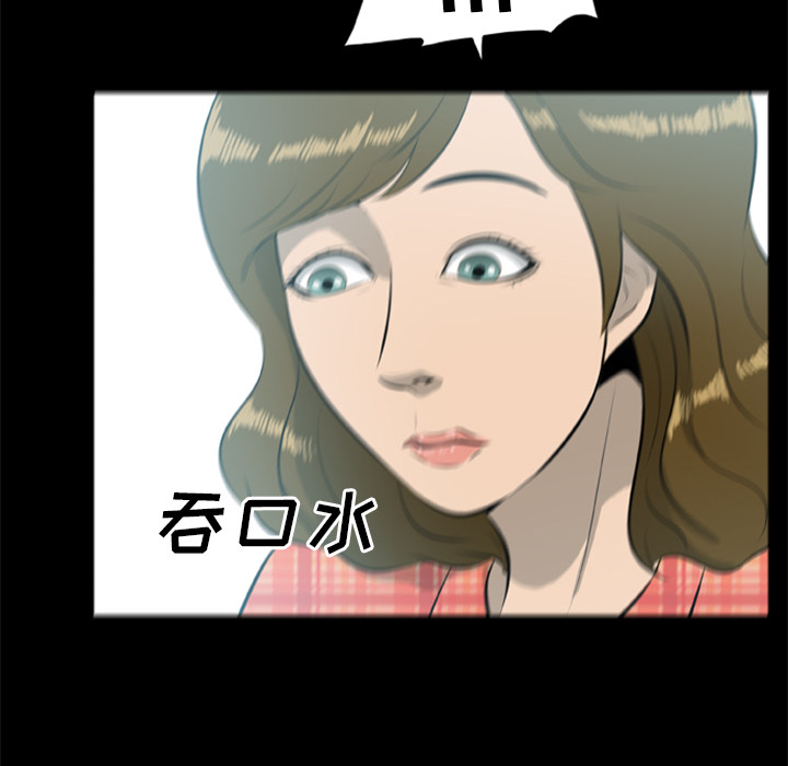 尸去本性[h漫]韩漫全集-尸去本性-第 13 章无删减无遮挡章节图片 
