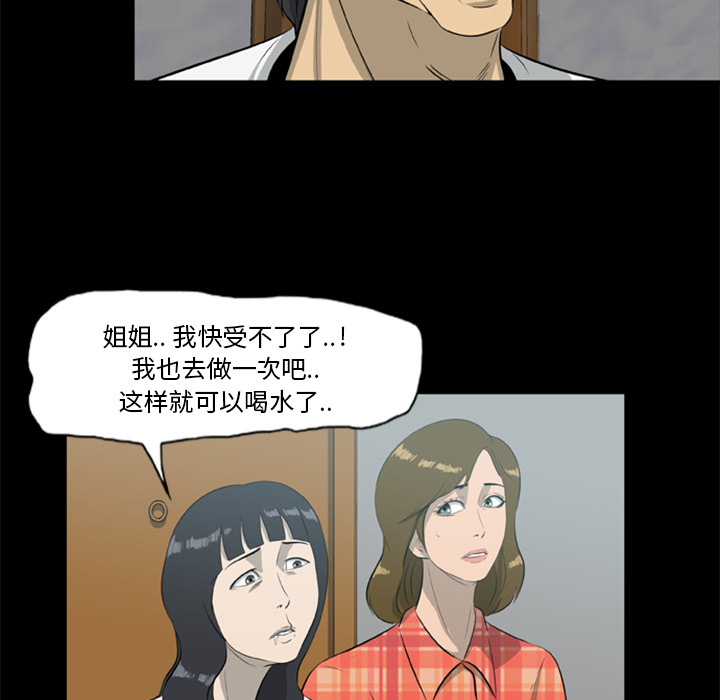 尸去本性[h漫]韩漫全集-尸去本性-第 13 章无删减无遮挡章节图片 
