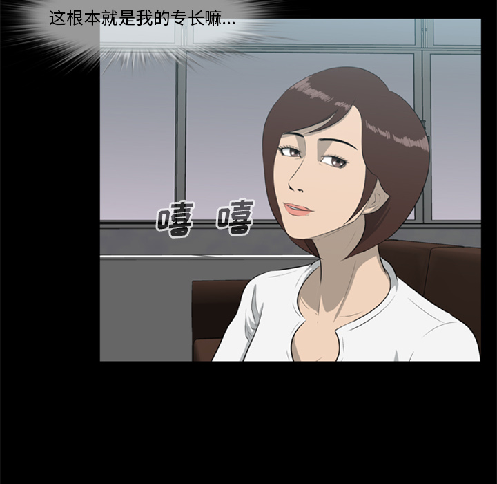 尸去本性[h漫]韩漫全集-尸去本性-第 13 章无删减无遮挡章节图片 
