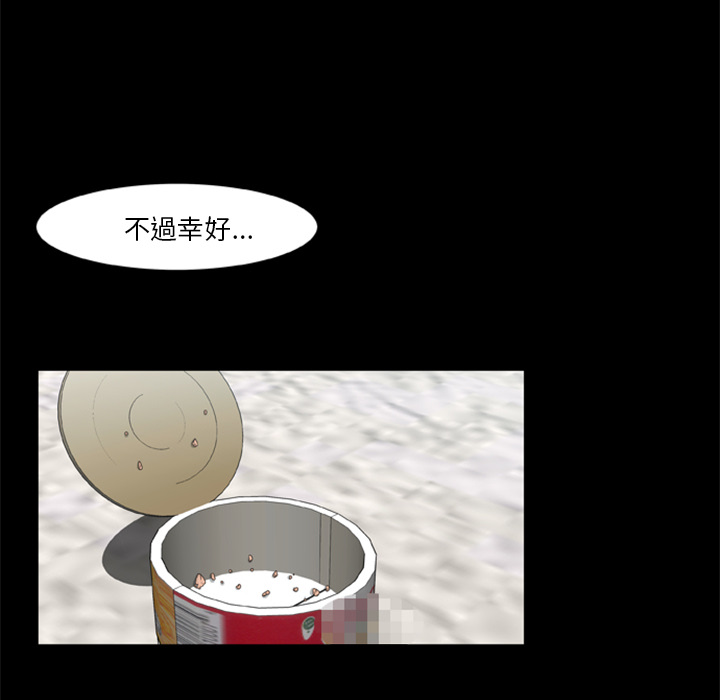 尸去本性[h漫]韩漫全集-尸去本性-第 13 章无删减无遮挡章节图片 