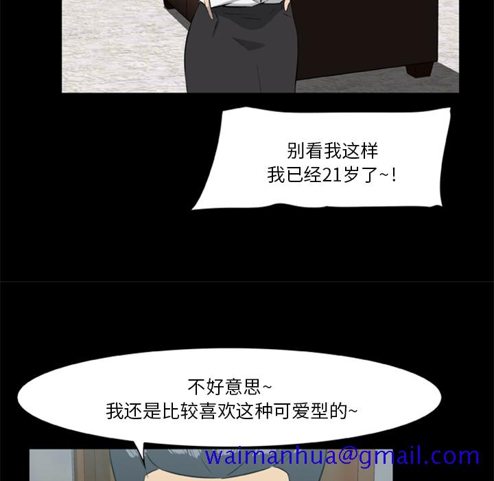 尸去本性[h漫]韩漫全集-尸去本性-第 13 章无删减无遮挡章节图片 