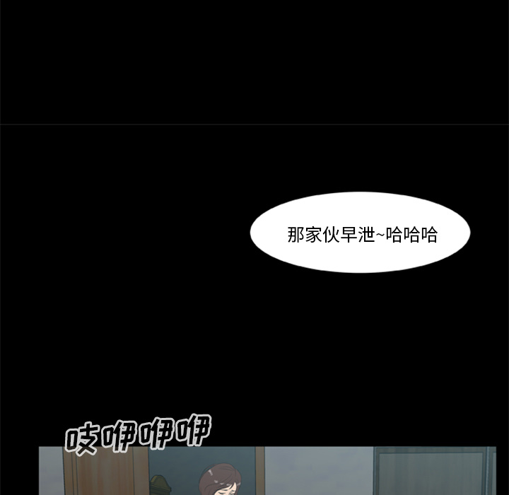 尸去本性[h漫]韩漫全集-尸去本性-第 13 章无删减无遮挡章节图片 