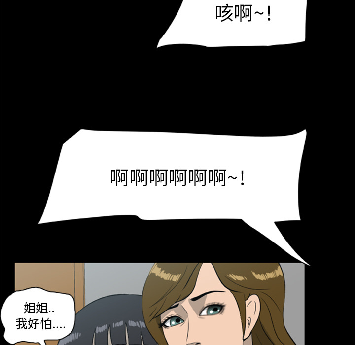 尸去本性[h漫]韩漫全集-尸去本性-第 13 章无删减无遮挡章节图片 