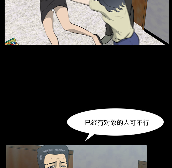 尸去本性[h漫]韩漫全集-尸去本性-第 13 章无删减无遮挡章节图片 