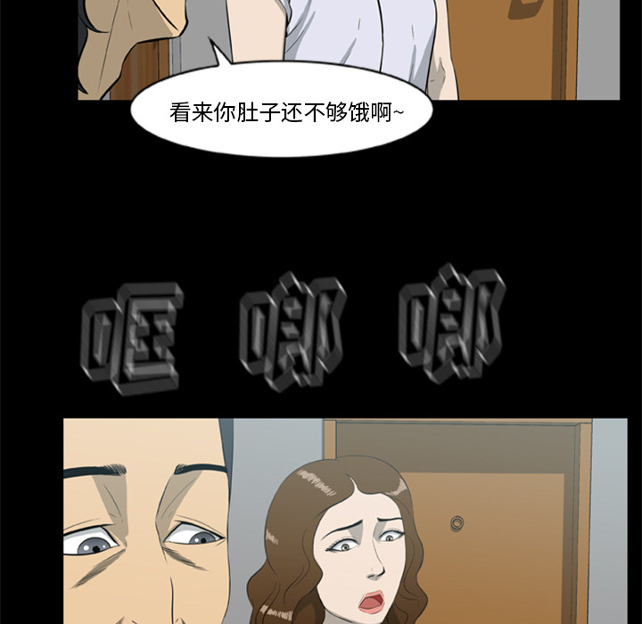 尸去本性[h漫]韩漫全集-尸去本性-第 13 章无删减无遮挡章节图片 