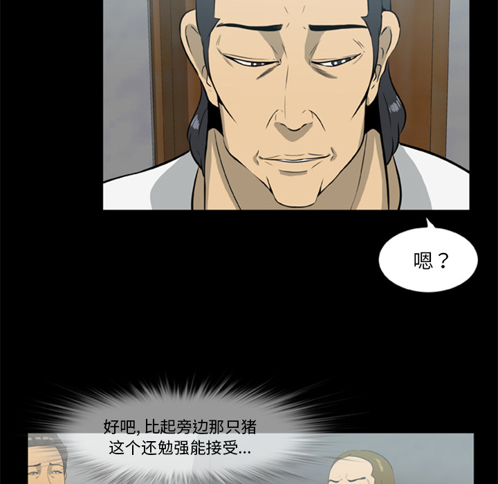 尸去本性[h漫]韩漫全集-尸去本性-第 13 章无删减无遮挡章节图片 
