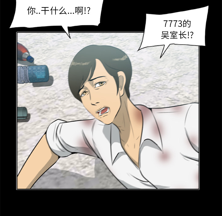 尸去本性[h漫]韩漫全集-尸去本性-第 14 章无删减无遮挡章节图片 