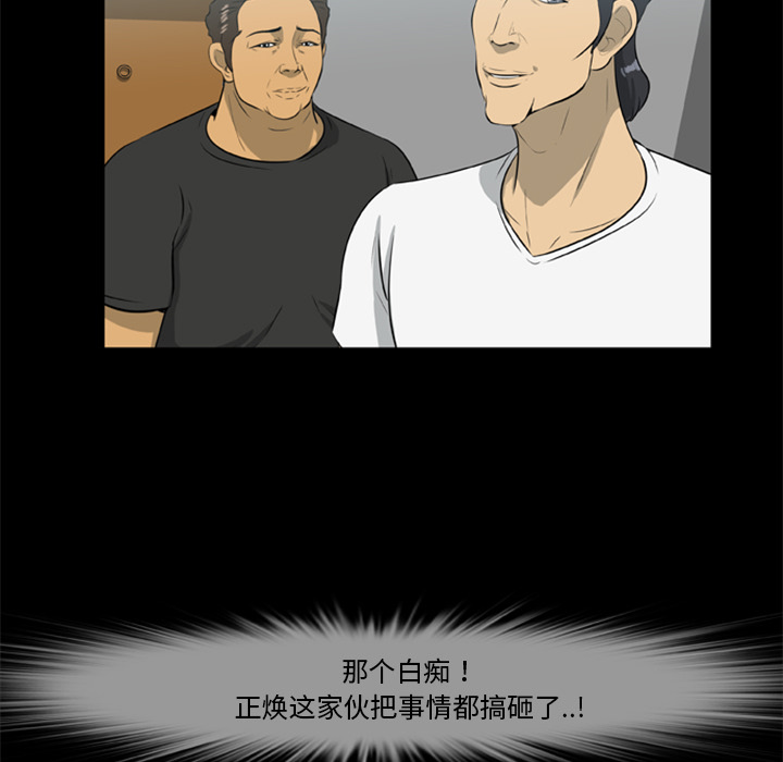 尸去本性[h漫]韩漫全集-尸去本性-第 14 章无删减无遮挡章节图片 
