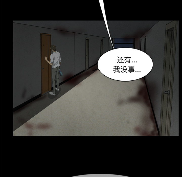 尸去本性[h漫]韩漫全集-尸去本性-第 14 章无删减无遮挡章节图片 