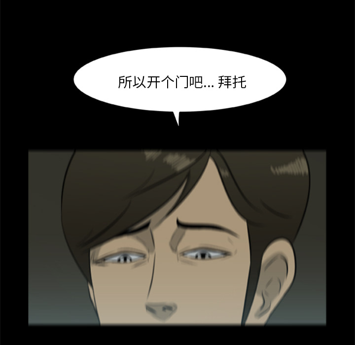 尸去本性[h漫]韩漫全集-尸去本性-第 14 章无删减无遮挡章节图片 