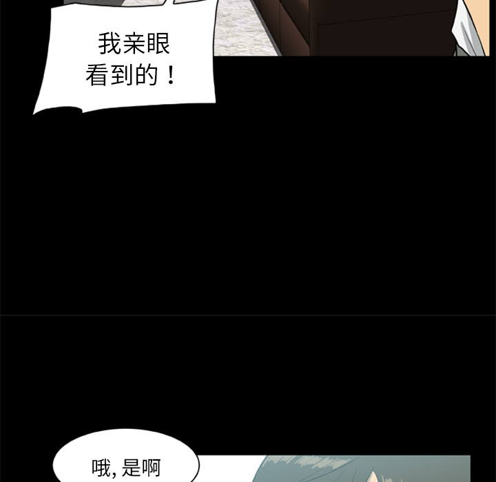 尸去本性[h漫]韩漫全集-尸去本性-第 14 章无删减无遮挡章节图片 