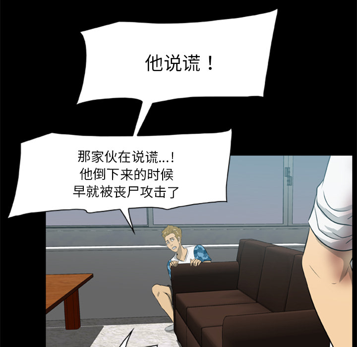 尸去本性[h漫]韩漫全集-尸去本性-第 14 章无删减无遮挡章节图片 