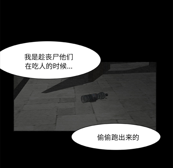尸去本性[h漫]韩漫全集-尸去本性-第 14 章无删减无遮挡章节图片 