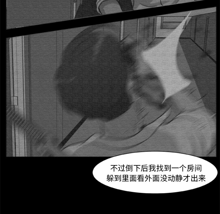 尸去本性[h漫]韩漫全集-尸去本性-第 14 章无删减无遮挡章节图片 