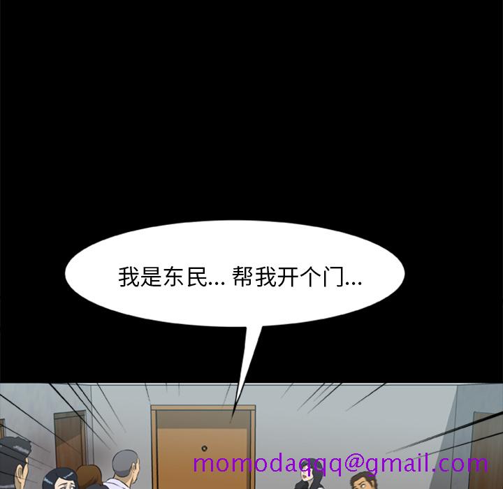 尸去本性[h漫]韩漫全集-尸去本性-第 14 章无删减无遮挡章节图片 