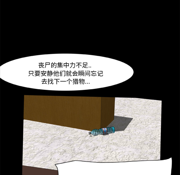 尸去本性[h漫]韩漫全集-尸去本性-第 14 章无删减无遮挡章节图片 