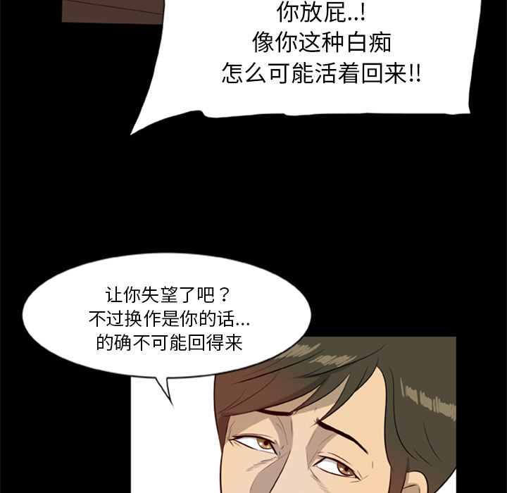 尸去本性[h漫]韩漫全集-尸去本性-第 14 章无删减无遮挡章节图片 